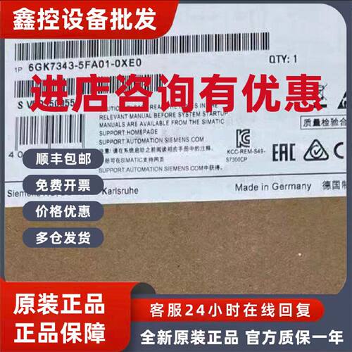 议价6GK7343-5FA01-0XE0西门子全新原装模块6GK7343-5FA01-0XE0