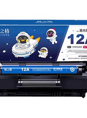 格之格适用于惠普1020硒鼓