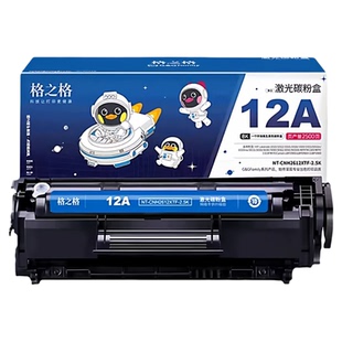 格之格2612a硒鼓 适用惠普m1005硒鼓 hp1020plus硒鼓 1010 1018 3050佳能2900硒鼓 303打印机 12a墨盒易加粉