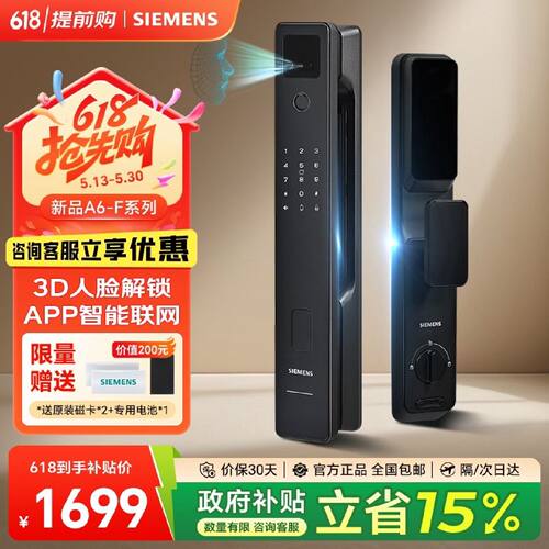 〔议价-可维修〕全新 官网京仓发货】西门子A618-F智能门锁 工控