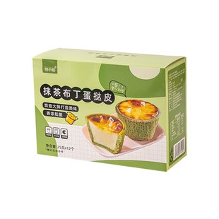 抹茶曲奇布丁蛋挞皮烘焙家用黄油盘挞葡式半成品挞液套餐组合