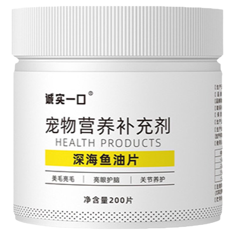零谷深海鱼油片美毛靓毛防掉毛