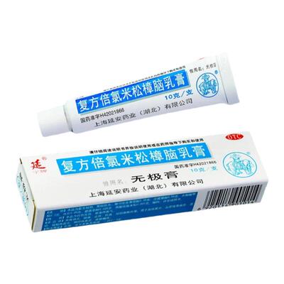 【延】复方倍氯米松樟脑乳膏10g*1支/盒