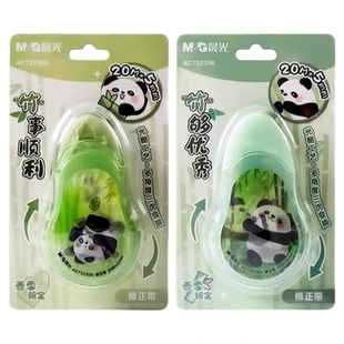晨光熊猫修正带小学生专用大容量涂改带高颜值女生可爱静音改正带初中生专用高中生便携改错带涂改液官方正品