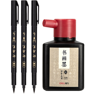 杰利自带笔锋秀丽笔极细黑色中小楷大楷签字笔经书手抄本钢笔式毛笔软笔书法练字专用初学者入门套装