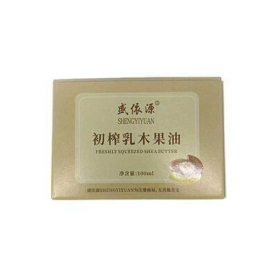 【药房直售】初榨乳木果油脂