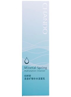自然堂洗面奶保湿官方正品