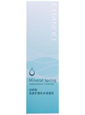 自然堂洗面奶保湿官方正品