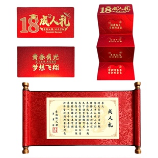 18岁成人礼男孩女生金榜题名礼盒可乐定制刻字高考仪式感生日礼物