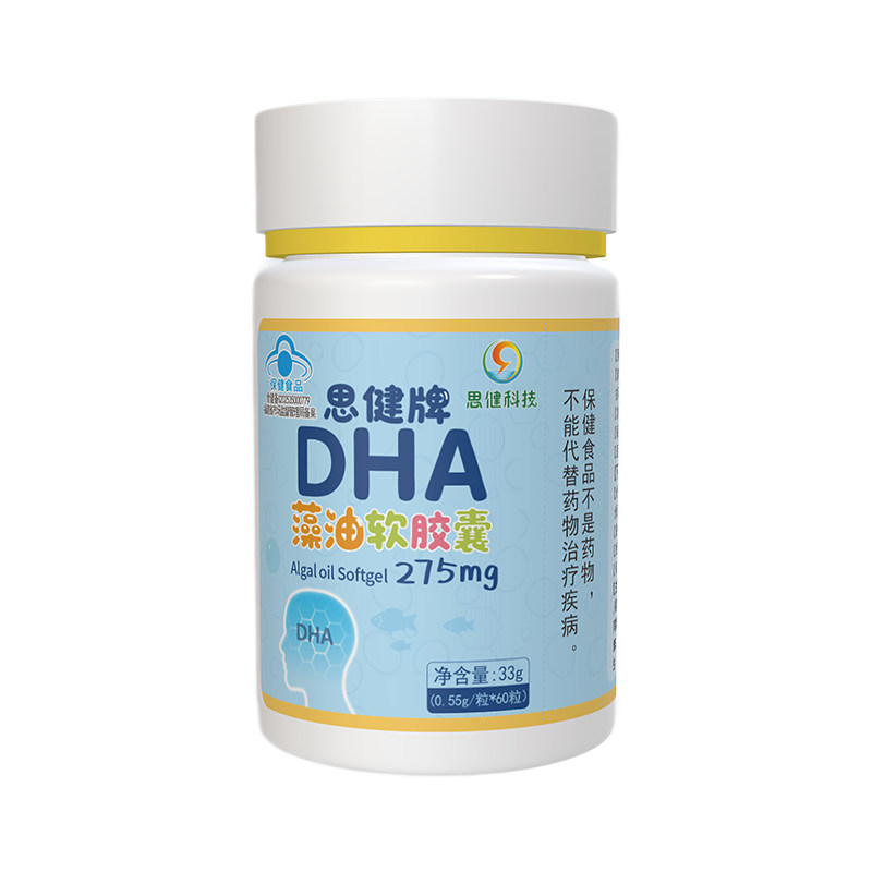 DHA275mg高含量藻油思健无腥无糖学生考试脑眼青少年补成人关键期