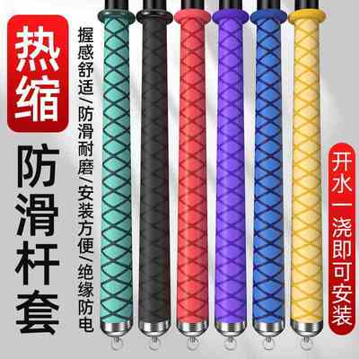 防滑鱼杆花纹热缩管钓鱼竿硅胶绝缘防静电套管菜刀球拍手把竿把套