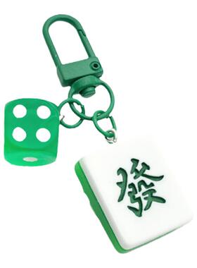 新年招财挂件发财麻将钥匙扣