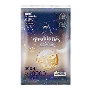 童冠军益生菌尿不湿纸尿裤体验试用装婴儿夜用拉拉裤超薄透气S-XL