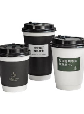 得力280mL双层加厚隔热纸杯