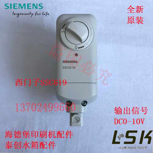 议价议价西门子执行器 SSC619 819海德堡印刷机配件 泰创水箱气阀