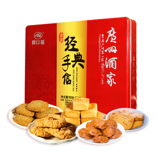 广州酒家利口福精金装经典手信特产年货酥饼礼盒过年送礼广州手信