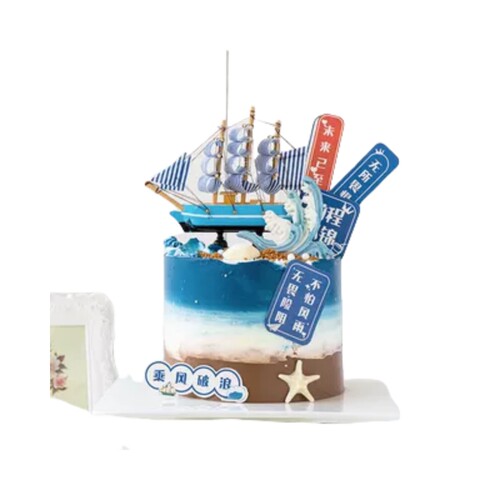 网红帆船蛋糕装饰品摆件一帆风顺生日派对乘风破浪未来可期插件