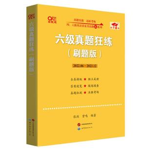 真题实战版】2027考研英语黄皮书英语一英语二真题狂练刷题版  黄皮书刷题版考研英语真题空白刷题试卷二刷