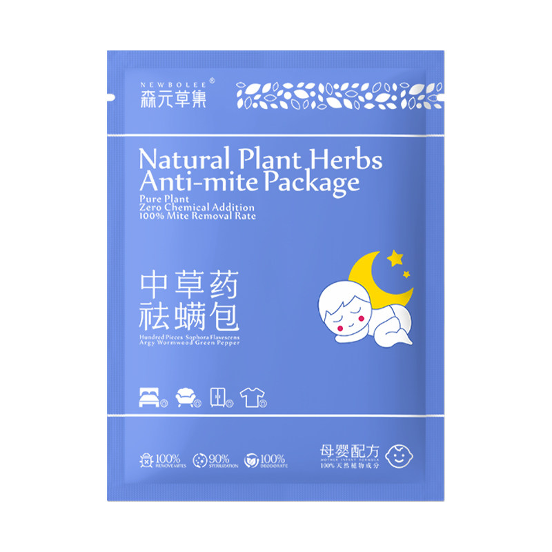 母婴级除螨包床上家用神器10包