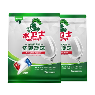 水卫士洗碗凝珠洗碗机专用去油污