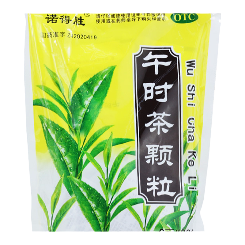 【诺得胜】午时茶颗粒6g*20袋/包