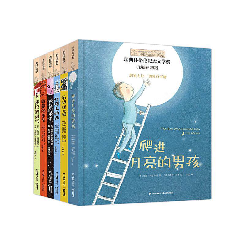 当当网小小长青藤国际大奖小说书系任选全套18册第1-3辑二年级的比利注音版彩绘一二年级小学生课外阅读6-8-10岁儿童文学故事读物