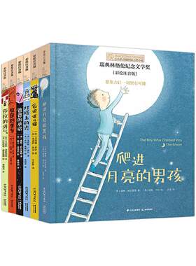 小小长青藤小说全系二年级的比利