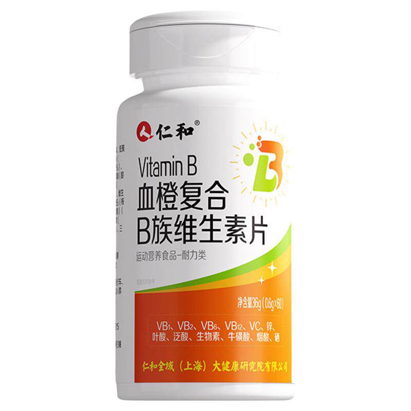 仁和多种b族维生素复合片男性士专用功能正品官方旗舰店b6肾片