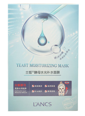 兰皙倍润舒缓5片装正品嫩滑面膜