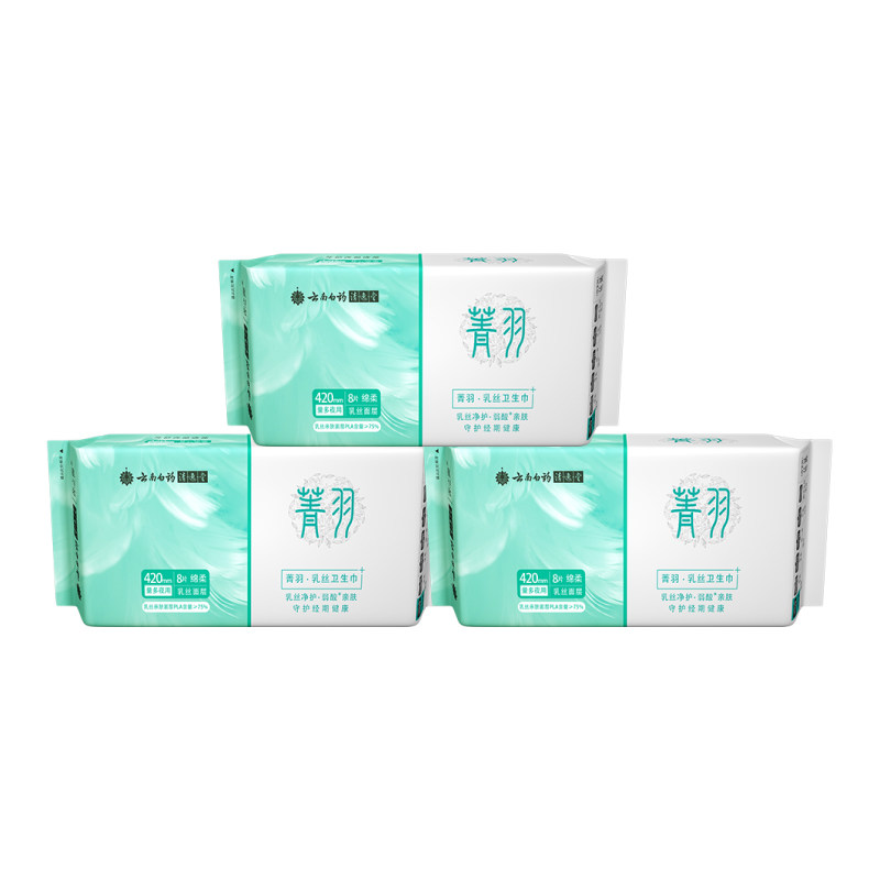【单组包邮】云南白药菁羽乳丝卫生巾绵柔系列420mm24片夜用组合
