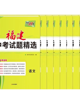 天利38套26年中考试题汇编