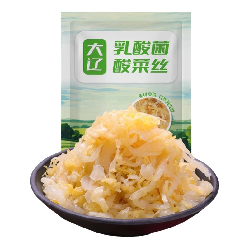 大辽正宗东北乳酸菌酸菜丝东北酸菜大缸农家百财免洗无添加包邮