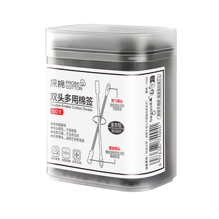 宝宝黑色棉签螺旋耳勺二合一挖耳勺双头棉花棒一次性清洁棉棒耳部