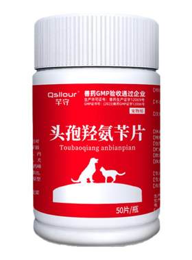 猫咪狗狗消炎药感冒发烧！顺丰！