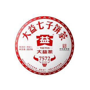 大益普洱茶经典7572标杆熟茶饼357g(2201) 官方旗舰店正品