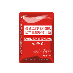 母牛发情母羊促情诱情发情猪牛羊排卵打栏促孕产仔宝牛配种专用