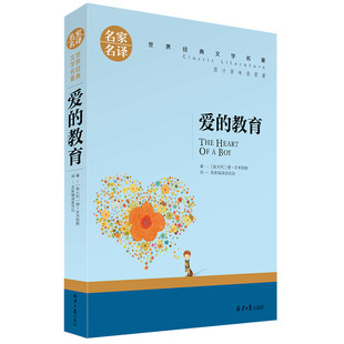 名家名译世界名著全套书籍经典文学10-12-15周岁课外书读物巴黎圣母院简爱小王子青少年版初中生小说畅销书排行榜原著短篇漂流钢铁