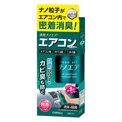 CARALL日本原装免拆空调除异味