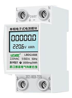 家用智能出租房单相220v导轨电表