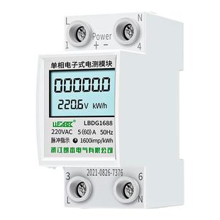 家用电表智能电度表出租房电子单相220v导轨式微型数显空调电能表