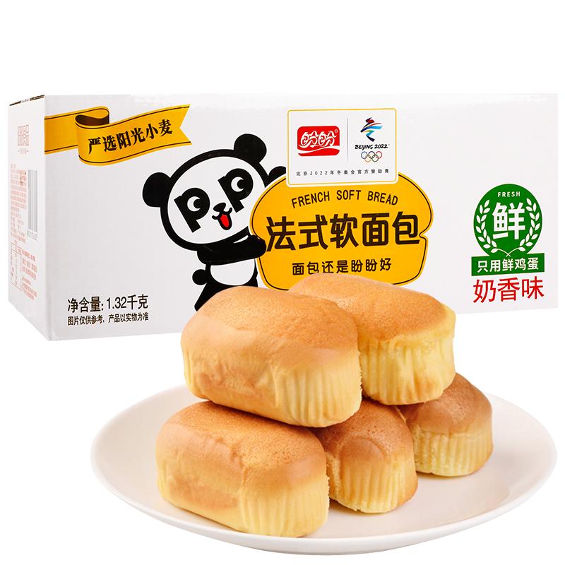 盼盼法式软面包整箱奶香味小面包休闲零食小吃早餐糕点下午茶批发