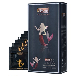 名流美人鱼玻尿酸避孕套金名流超薄正品水溶性免洗油量大安全套子