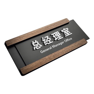 亚克力可更换式科室牌公司总经理办公室门牌学校医院部门标牌标识牌定制抽拉可替换标志牌会议室财务室订制做