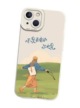 风是自由的你也是手机壳