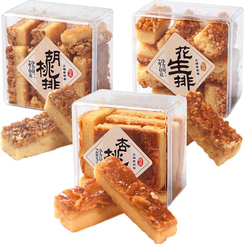 哈尔滨食品厂上海哈氏蝴蝶酥杏桃排老字号特产糕点心伴手零食西点
