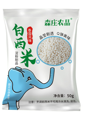 森庄农品白西米露家用小包装50克/袋奶茶店专用甜品烘焙原材料