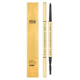 小金条眉笔新手女自然防水防汗持久不脱色极细头野生根根分明眉粉