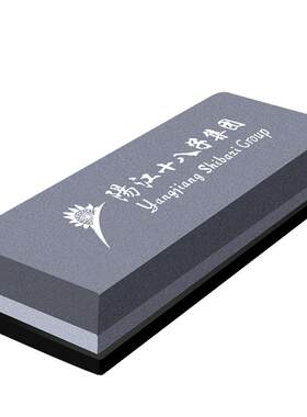 十八子作磨刀石厨师专用快速开刃