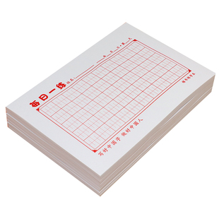 32K每日一练50格神笔易练字打卡纸川字格张法格小学生硬笔书法本