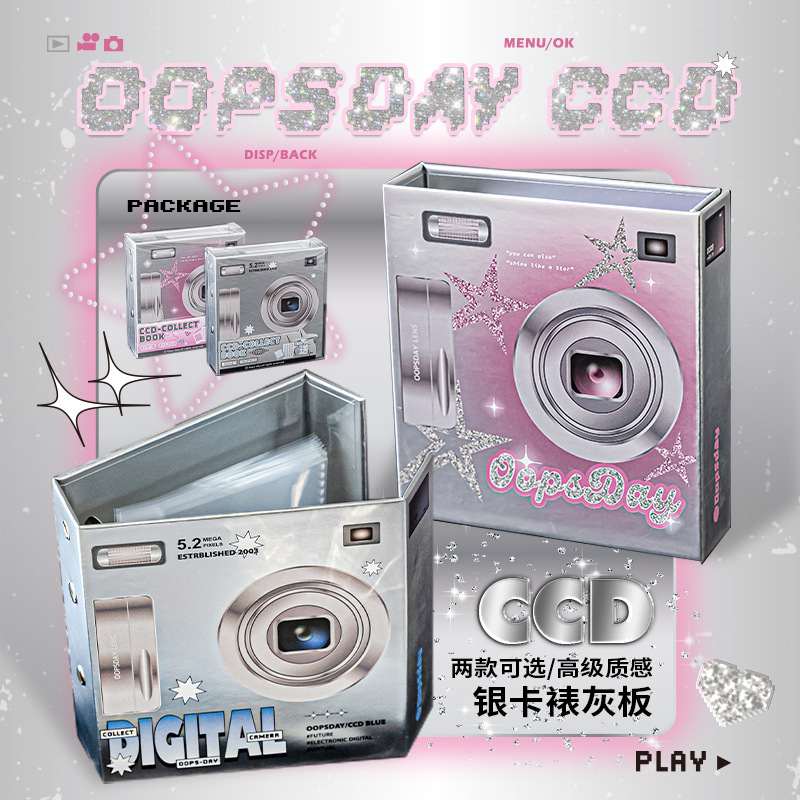OOPSDAYCCD系列一宫格卡相册活页银色收纳复古金属吸小卡磁册